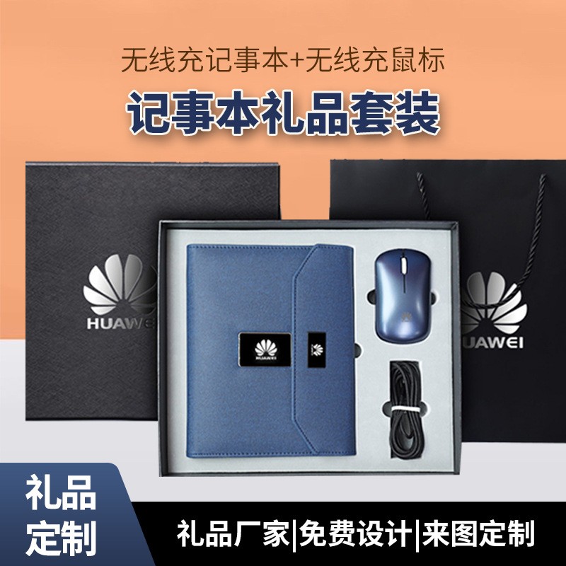 云浮礼品定制